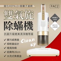 日本iris 大拍3.5代 雙氣旋 偵測除蟎清淨機 HEPA13銀離子限定版 IC-FAC2 (贈過濾網1入) 歷史價格詳細信息