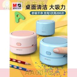 桌面吸塵器 桌面吸塵器學習神器電動USB學生橡皮檫鉛筆屑清潔器吸塵器 歷史價格詳細信息