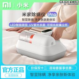 除蟎儀mx6雙杯塵蟎分離床上紫外線除蟎機超聲波大吸力 歷史價格詳細信息