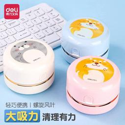 【免運】可攜式桌面橡皮擦屑清潔機學生用吸鉛筆屑迷你微小型電動 歷史價格詳細信息