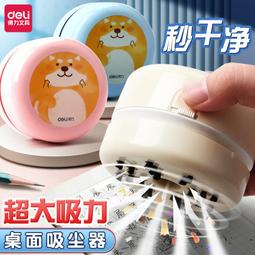 桌面兒童學生電動清潔鉛筆屑渣小型迷你充電灰塵橡皮擦屑機 歷史價格詳細信息