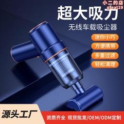 車載家用小型迷你吹吸一體可攜式手持無線汽車專用吸塵機 歷史價格詳細信息