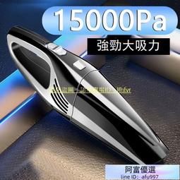 汽車用品車用吸塵器 吸塵器 無線車載吸塵器車家兩用大吸力室內超強吸力大功率迷你充電手持式  露天  全  [滿300出貨 歷史價格詳細信息