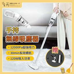 【吸力12000pa】吸塵1器 手持吸塵1器 吸塵1器無線 車用吸塵1器 迷你吸塵1器 小型吸塵1器 吸塵1器小鋼炮 v 歷史價格詳細信息