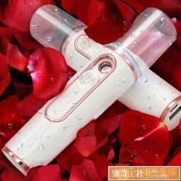 便攜充電式納米美容美肌 噴霧補水器(蒸臉機 補水加濕器 保濕儀 蒸面機 美容神器  便攜式冷噴機，噴出來的水霧清清、涼涼 歷史價格詳細信息