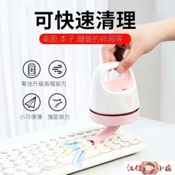 免運 桌面吸塵器 小型吸塵器 得力桌面吸塵器迷你學生用桌面清潔器小型電動清理器吸橡皮擦屑機【電器鼠】 歷史價格詳細信息