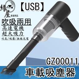 多功能USB無線手持噴霧消毒槍(買一送一共2入)防疫超值組 歷史價格詳細信息