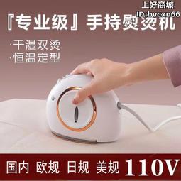 蒸汽掛燙機宿舍全自動手持熨燙機立式雙 掛式電熨鬥家 折疊爆款 歷史價格詳細信息