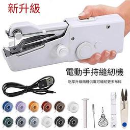 縫紉機 手持縫紉機 電動縫紉機 縫名牌家用小型車縫 歷史價格詳細信息