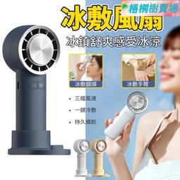 新款手持製冷高速風扇渦輪無極調速高轉速暴力風扇半導體冰敷風扇 歷史價格詳細信息