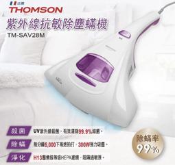 THOMSON 紫外線UV三合一廚房殺菌機 TM-SAZ02LU 歷史價格詳細信息