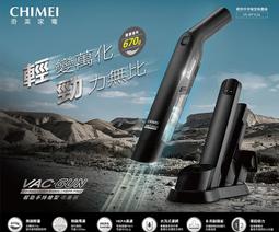 CHIMEI奇美 手持槍型輕勁無線多功能DC無刷馬達吸塵器 (VC-HT1LSL) 歷史價格詳細信息