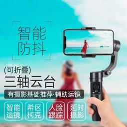 手持雲臺手機三軸穩定器視頻app跟隨拍攝智能防抖單軸自拍杆 歷史價格詳細信息