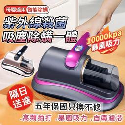無線紫外線殺菌除螨吸塵器 USB吸塵器 紫外線除螨器 除螨儀 二合一功能 歷史價格詳細信息