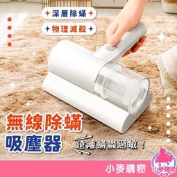 無線吸塵除蟎儀除蟎機家用床上紫外線小型無線手持除蟎神器 歷史價格詳細信息