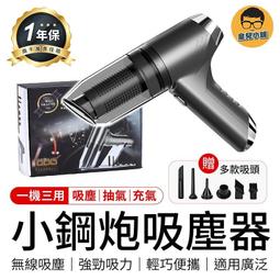 小鋼炮吸塵器 三合一吸塵器 小吸塵器 小型吸塵器 車用吸塵器 吸塵器小鋼炮 小吸塵器 吸塵器無線 手持式吸塵器 吸塵器 歷史價格詳細信息