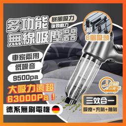 SUITU 吹吸抽充四合一多功能吸塵器 無線手持家車兩用除塵器 車載抽氣吸塵機 吹氣機 打氣機 歷史價格詳細信息