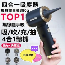 吸吹抽充四合一無線手持多功能車家兩大吸力無刷電機除塵機 歷史價格詳細信息