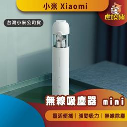小米 米家 無線吸塵器 mini 神腦生活 歷史價格詳細信息