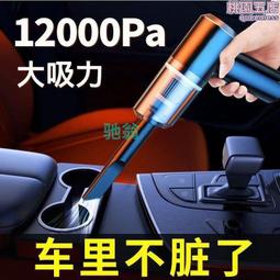 新款車載手持無線大功率車家兩用 車載汽車清潔除塵可充電 歷史價格詳細信息