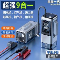 無線充電 汽車應急啟動電源 救車行動電源 39800毫安 12V 柴汽急救電源 800A 電霸 熄火救星 緊急點火電源 歷史價格詳細信息