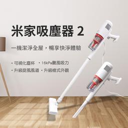 米家有線吸塵器2 歷史價格詳細信息