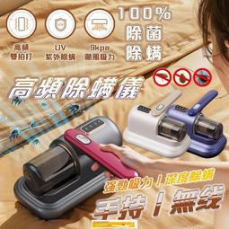 【100%除蟎】無線除蟎儀手持家用床上大吸力紫外線 歷史價格詳細信息