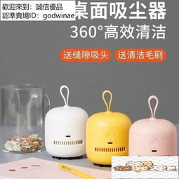 桌面吸塵器 幾素桌面吸塵器便攜學生電動小型迷你自動清理清潔鉛筆屑吸橡皮擦  露天市集  全台最大的網路購物市 歷史價格詳細信息