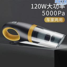 車載大吸力無線手持車家兩用車內小型便攜汽車用多功能新款 歷史價格詳細信息