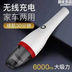 車載無線手持車家兩用大功率汽車便攜寵物吸毛器 歷史價格詳細信息