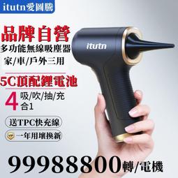 itutn愛圖騰車載大吸力車用無線小型手持吸吹兩用槍汽車內 歷史價格詳細信息