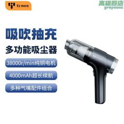 易魔車載吸塵器車用大功率手持大吸力便攜式家用充電式吸塵器 歷史價格詳細信息