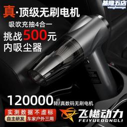 【12V真涼雙頭風扇 F410BK-12】停車號碼牌 360度轉向 車用風扇 汽車風扇 歷史價格詳細信息