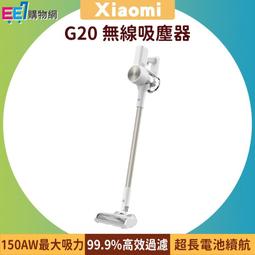 【小米 Xiaomi】無線吸塵器 G9 Plus 台灣公司現貨 掃地機器人 掃拖兩用 歷史價格詳細信息