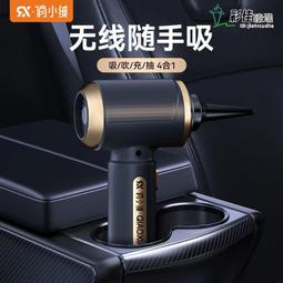 【精選】車載吸塵 器充氣泵汽車用無線充電強力專用車內家兩用大功率四合一 歷史價格詳細信息