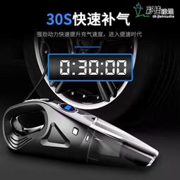 【精選】車載吸塵 器充氣泵汽車用無線充電強力專用車內家兩用大功率四合一 歷史價格詳細信息