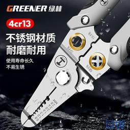 現貨.多功能剝線鉗壓線鉗電纜剪撥線鉗剝皮器扒皮鉗電線鉗電工工具鉗子 歷史價格詳細信息