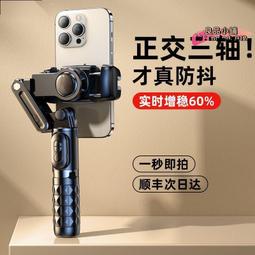 【三軸防抖】 雲臺穩定器手機手持跟拍神器自拍杆支架vlog拍攝拍影片360度旋轉多功能平衡黑科技全景攝像 歷史價格詳細信息
