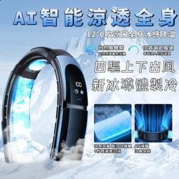 掛脖風扇 風扇 製冷掛脖風扇 充電掛脖風扇 大風力掛脖風扇 運動掛脖風扇 可攜式掛脖風扇 掛脖冷風扇 超長待機 歷史價格詳細信息