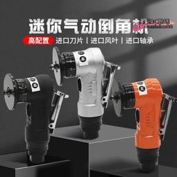 修邊機 磨光機 倒角機 氣動倒角機 高寶氣動倒角機手持式木工倒角神器45度C角電動倒角器新款【台灣公司免稅開發票】 歷史價格詳細信息