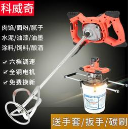 電動水泥攪拌機 手持式打灰機 油漆涂料攪拌鉆 飛機鑽(六檔調速/大功率/送S型桿) 歷史價格詳細信息