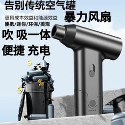 渦輪風扇M02暴力吹氣寶電動氣吹清潔數位相機鏡頭清灰強力除塵 歷史價格詳細信息