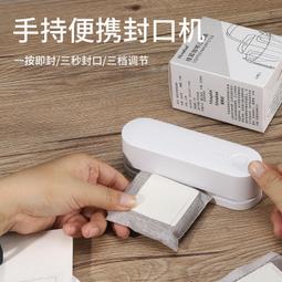 手壓式封口器 迷你充電封口機 塑封神器 迷你封口機 小封口機 廚房封口機 小型家用包裝機 掛耳咖啡夾 便攜茶葉產品袋 歷史價格詳細信息