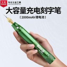 電動雕刻筆 電磨機 雕刻機 雕刻筆 電磨筆 充電式電磨機打磨小型迷妳手持筆雕刻筆拋光打孔器無線鋰電鉆家用 歷史價格詳細信息