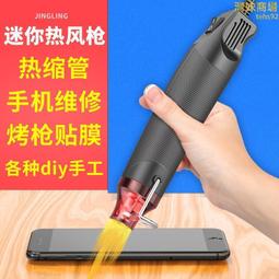手持式熱風槍【白色】(加熱快速/防燙設計/雙側進風) 歷史價格詳細信息