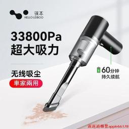 【現貨】現貨 無線吸塵器 小型吸塵器 車載吸塵器 吸塵器 車用無線吸塵器 車用吸塵器 手持吸塵器 新款車載家車兩用大功率迷你無 歷史價格詳細信息