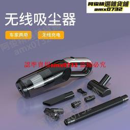 無線車家兩用大吸力 車載手持雙滾珠電機金屬雙層海帕 歷史價格詳細信息