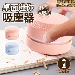 桌面吸塵器 迷你吸塵器 歷史價格詳細信息