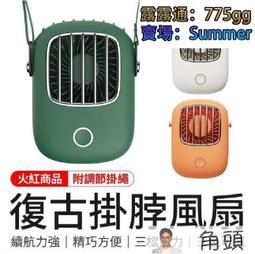 無葉掛脖扇【1支免運 夏天最夯】USB充電式無葉掛脖風扇 掛頸風扇風扇懶人風扇 掛頸迷妳小型便攜USB風扇  露天拍賣 歷史價格詳細信息