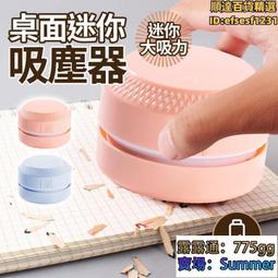 桌面吸塵器 迷你吸塵器 歷史價格詳細信息